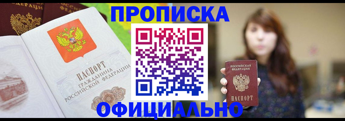 временная регистрация собственник в Абдулино