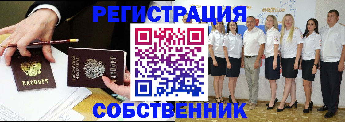 где прописаться в Абдулино