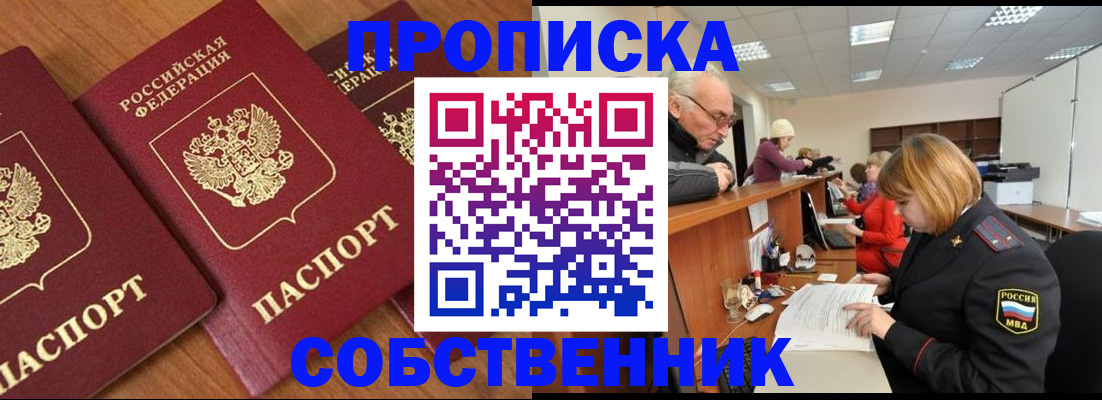 прописка ребенка в Абдулино