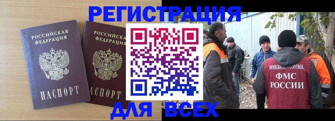 прописка гарантия в Абдулино