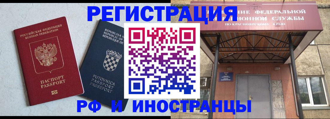 прописка поиск в Абдулино