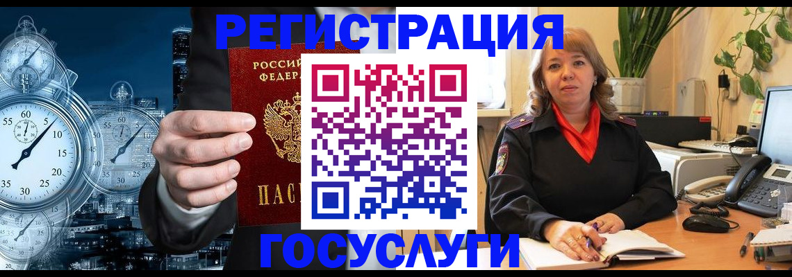 миграционный учет в Абдулино